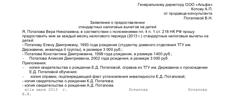 Почему не встает вычет на ребенка в 1с зуп