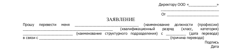 образец заявление о переводе в другую поликлинику