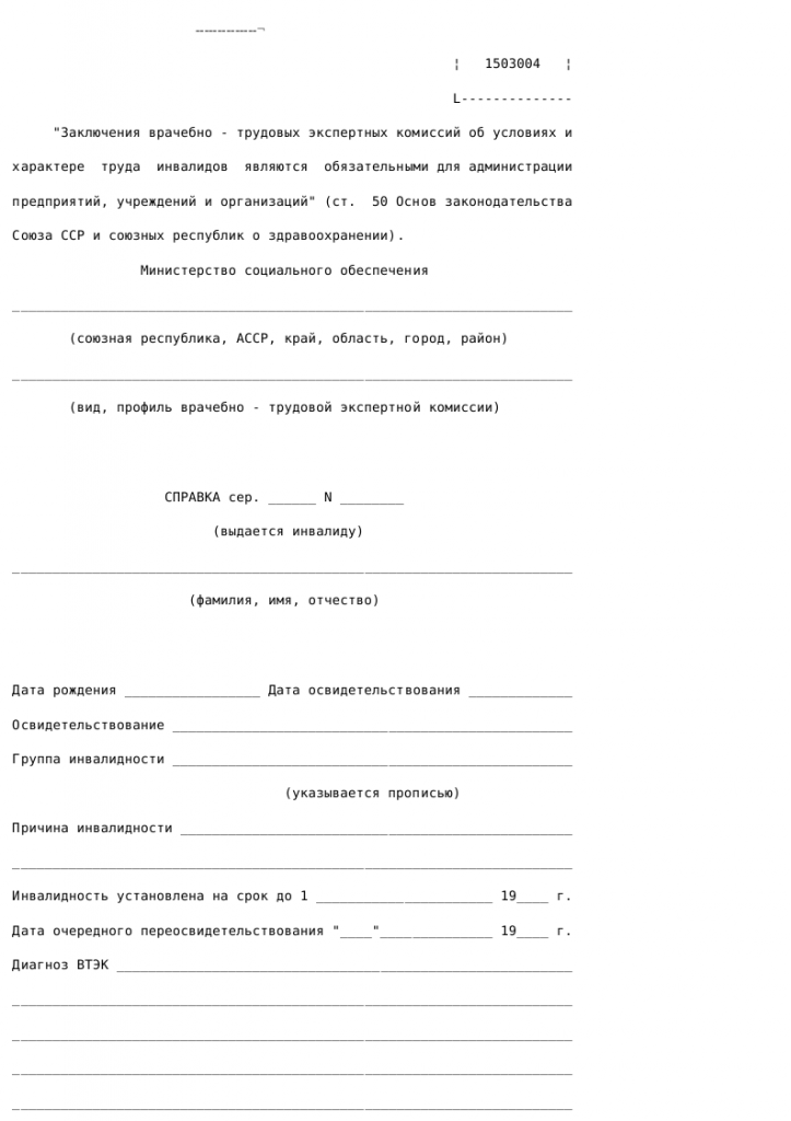 Справка о характере труда для втэк образец – Telegraph