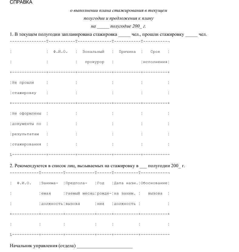 заявление о выдаче копии определения суда образец