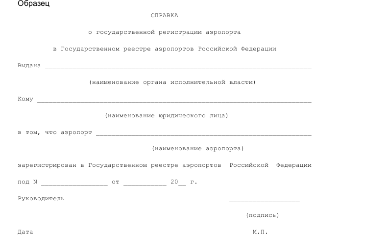 Реестр платежей на оплату образец