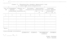 Образец справки об исполнении обязанности по уплате налогов образец