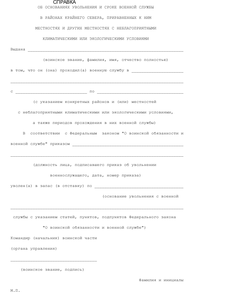 Образец увольнение с государственной гражданской службы – Telegraph