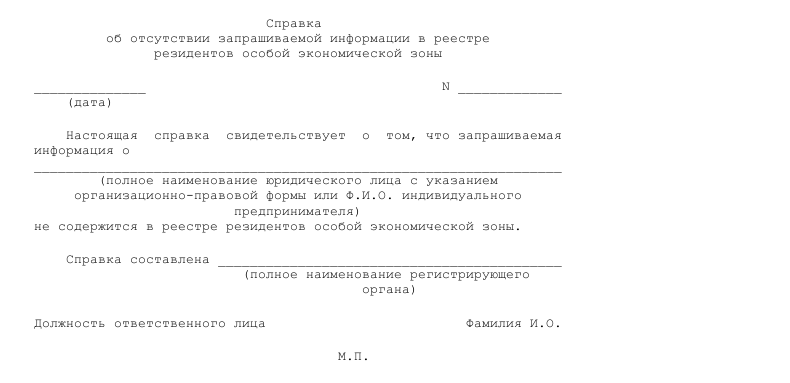 Выписка из реестра акционеров образец