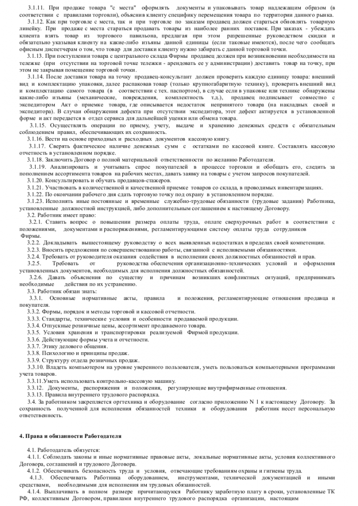 договор аренды физического лица с ип образец