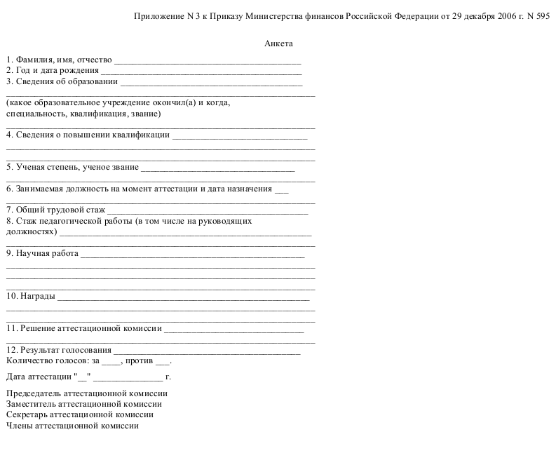 Фото для анкеты на работу