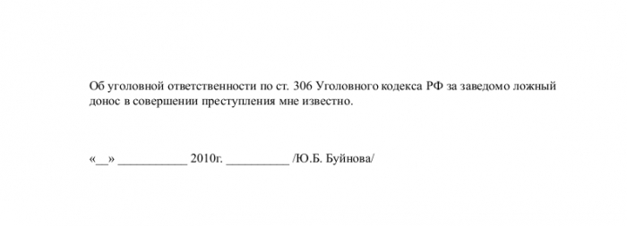 как оформить обращение в администрацию образец