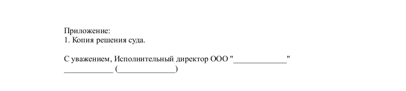 Заявление на возврат НДС - скачать образец, бланк. Пример формы шаблона