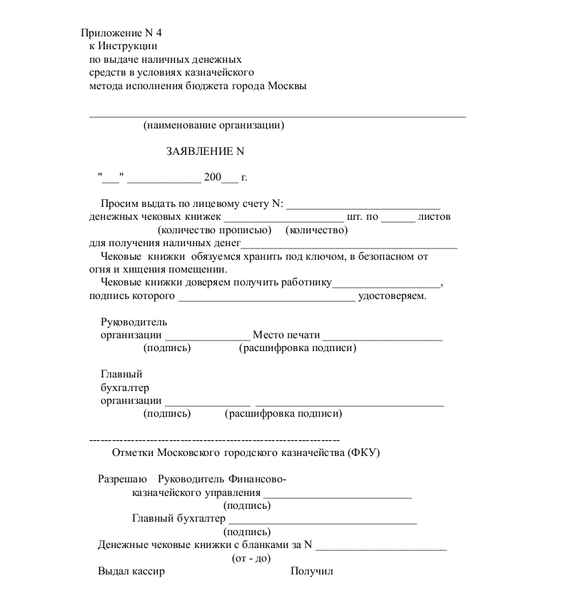 Образец заявления на выдачу документов связанных с работой и их копий