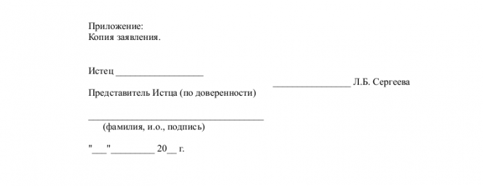 Заявление об изменении предмета иска - скачать образец, бланк. Пример ...