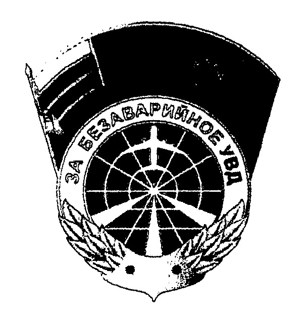 Образец справки о безаварийном стаже работы — скачать пример ...