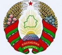 Открываем бизнес в Беларуси