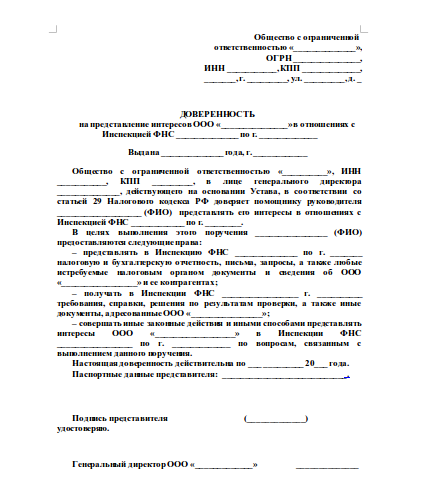 Мегафон доверенность на получение сим карты для юридических лиц