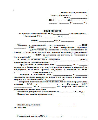 Объяснительная о несвоевременной сдачи отчетности образец