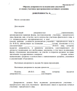 На основании чего представитель нанимателя имеет право на подписание трудового договора в 1с