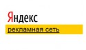 Настраиваем код рекламы Рекламной Сети Яндекса