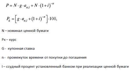 Как рассчитать доходность облигации к погашению в excel